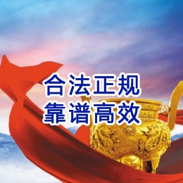 回民讨账公司