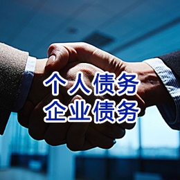 回民追债公司